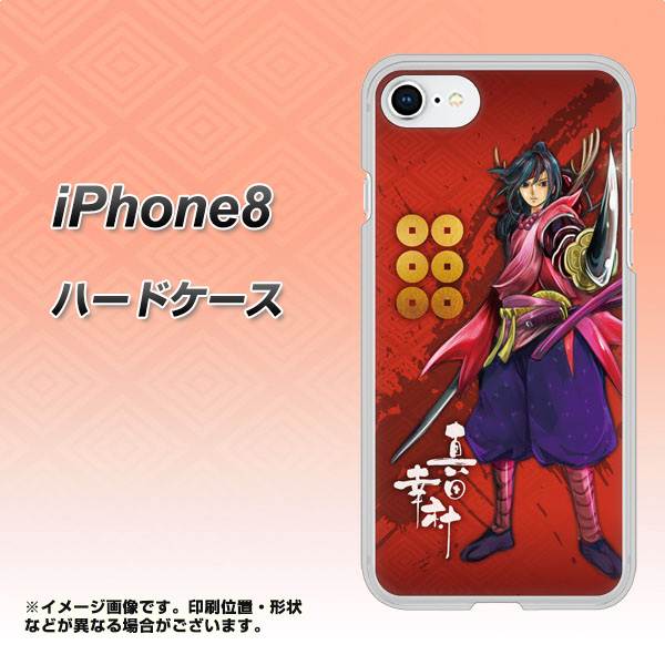 iPhone8 高画質仕上げ 背面印刷 ハードケース【AB807 真田幸村 イラストと家紋】