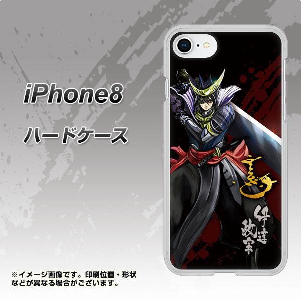 iPhone8 高画質仕上げ 背面印刷 ハードケース【AB809 伊達政宗 イラストと花押】