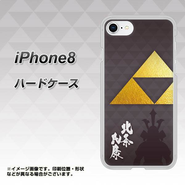 iPhone8 高画質仕上げ 背面印刷 ハードケース【AB810 北条氏康 シルエットと家紋】