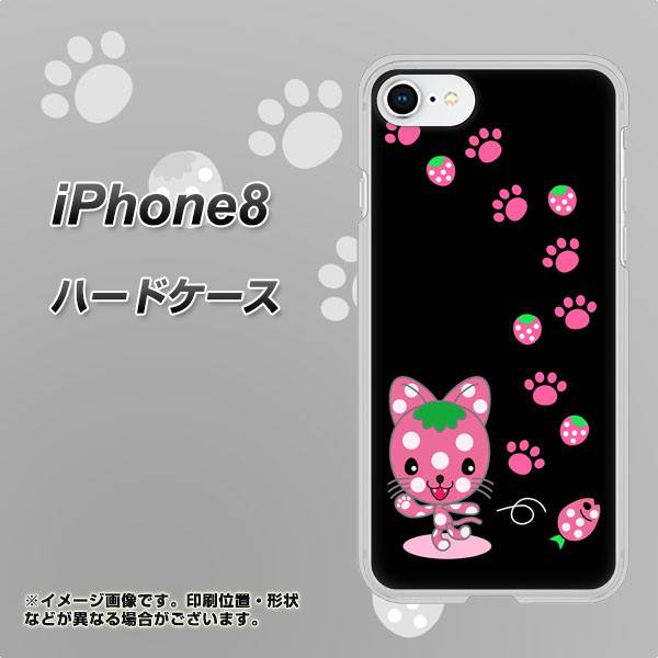 iPhone8 高画質仕上げ 背面印刷 ハードケース【AG820 イチゴ猫のにゃんベリー（黒）】