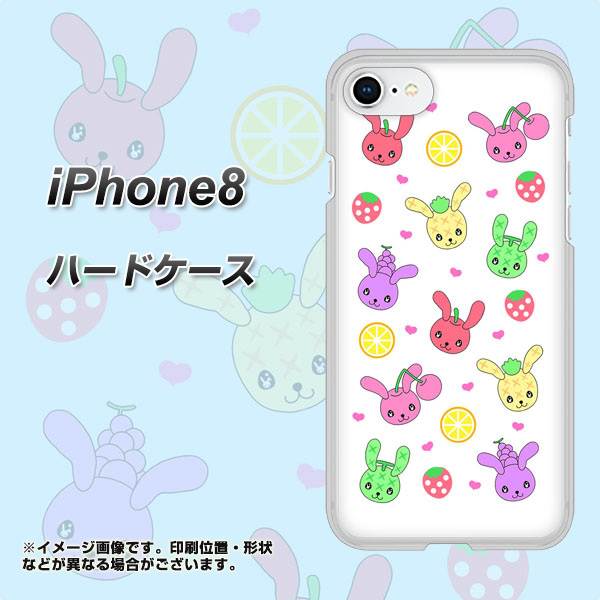 iPhone8 高画質仕上げ 背面印刷 ハードケース【AG826 フルーツうさぎのブルーラビッツ（白）】