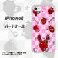 iPhone8 高画質仕上げ 背面印刷 ハードケース【AG832 苺パンク（ピンク）】