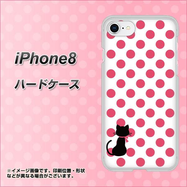 iPhone8 高画質仕上げ 背面印刷 ハードケース【EK807 ネコとシンプル ピンク】