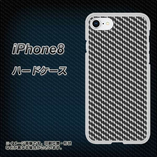 iPhone8 高画質仕上げ 背面印刷 ハードケース【EK877 ブラックカーボン】