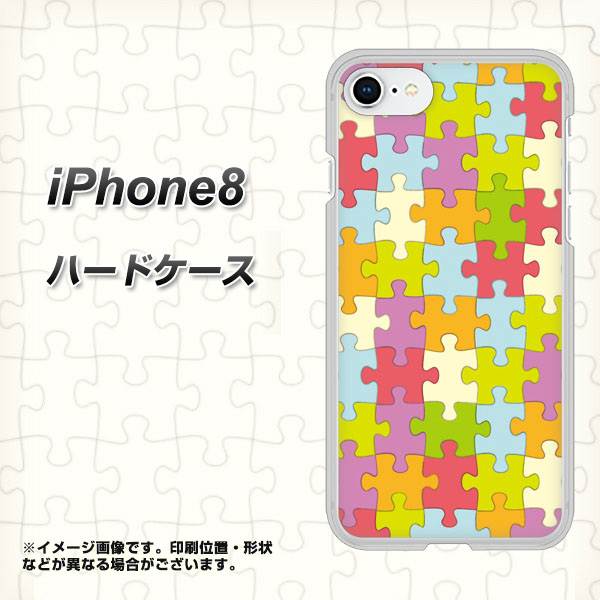 iPhone8 高画質仕上げ 背面印刷 ハードケース【IB902 ジグソーパズル_カラフル】