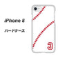 iPhone8 高画質仕上げ 背面印刷 ハードケース【IB923  baseball_ボール】