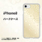 iPhone8 高画質仕上げ 背面印刷 ハードケース【SC842 エンボス風デイジーシンプル（ベージュ）】