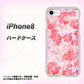 iPhone8 高画質仕上げ 背面印刷 ハードケース【VA817 はんなり色の華】