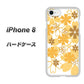 iPhone8 高画質仕上げ 背面印刷 ハードケース【VA959 重なり合う花　オレンジ】