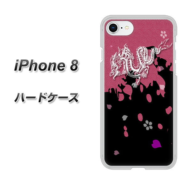 iPhone8 高画質仕上げ 背面印刷 ハードケース【YC900 和竜01】
