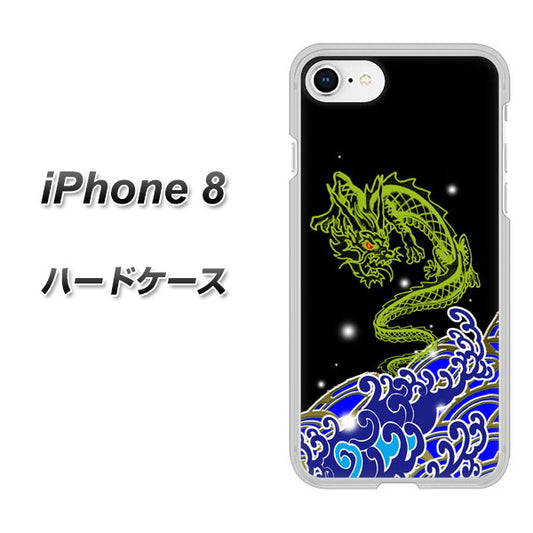iPhone8 高画質仕上げ 背面印刷 ハードケース【YC902 水竜01】