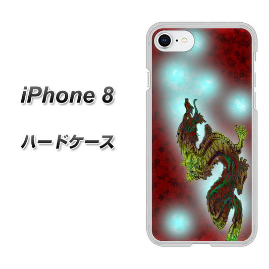 iPhone8 高画質仕上げ 背面印刷 ハードケース【YC908 赤竜01】