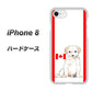 iPhone8 高画質仕上げ 背面印刷 ハードケース【YD824 ラブラドールレトリバー05】