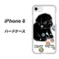 iPhone8 高画質仕上げ 背面印刷 ハードケース【YD859 パグ05】