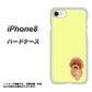 iPhone8 高画質仕上げ 背面印刷 ハードケース【YJ051 トイプードルレッド（イエロー）】