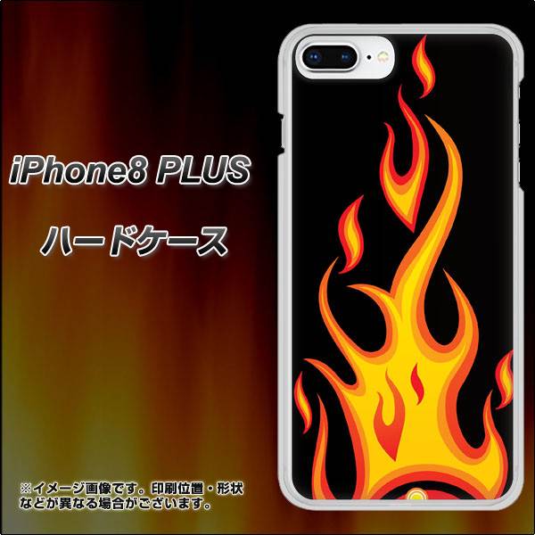 iPhone8 PLUS 高画質仕上げ 背面印刷 ハードケース【010 ファイヤー】