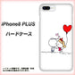 iPhone8 PLUS 高画質仕上げ 背面印刷 ハードケース【025 小さな恋の物語】