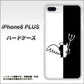 iPhone8 PLUS 高画質仕上げ 背面印刷 ハードケース【027 ハーフデビット】