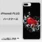 iPhone8 PLUS 高画質仕上げ 背面印刷 ハードケース【032 クリスタルハート】