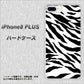 iPhone8 PLUS 高画質仕上げ 背面印刷 ハードケース【054 ゼブラ】