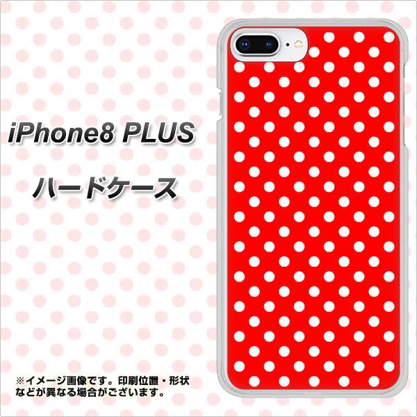 iPhone8 PLUS 高画質仕上げ 背面印刷 ハードケース【055 シンプル柄（水玉） レッド】