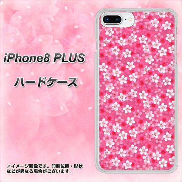 iPhone8 PLUS 高画質仕上げ 背面印刷 ハードケース【065 さくら】