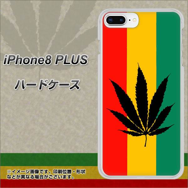 iPhone8 PLUS 高画質仕上げ 背面印刷 ハードケース【083 大麻ラスタカラー】