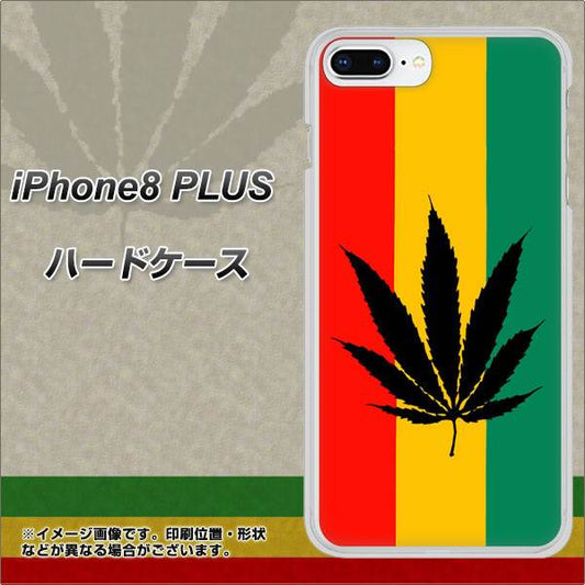 iPhone8 PLUS 高画質仕上げ 背面印刷 ハードケース【083 大麻ラスタカラー】