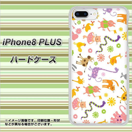iPhone8 PLUS 高画質仕上げ 背面印刷 ハードケース【134 Harry up！】