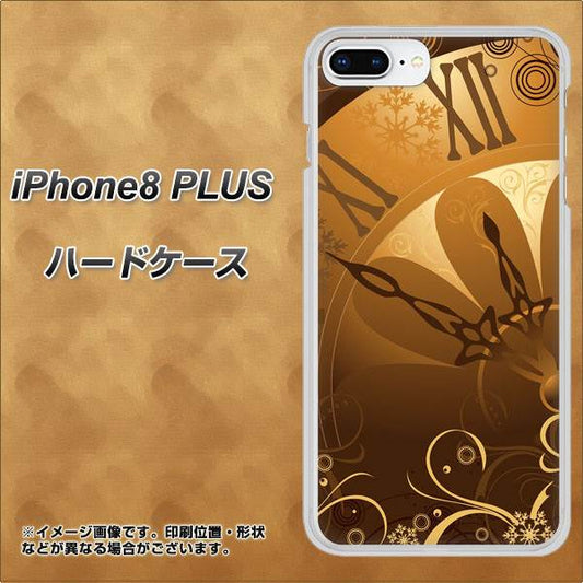 iPhone8 PLUS 高画質仕上げ 背面印刷 ハードケース【185 時を刻む針】