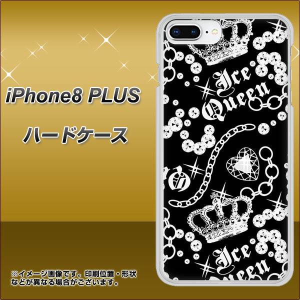 iPhone8 PLUS 高画質仕上げ 背面印刷 ハードケース【187 ゴージャス クラウン】