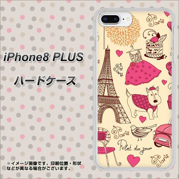 iPhone8 PLUS 高画質仕上げ 背面印刷 ハードケース【265 パリの街】