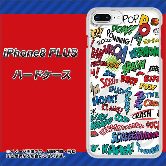 iPhone8 PLUS 高画質仕上げ 背面印刷 ハードケース【271 アメリカン キャッチコピー】