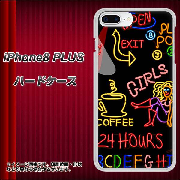 iPhone8 PLUS 高画質仕上げ 背面印刷 ハードケース【284 カジノ】