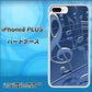 iPhone8 PLUS 高画質仕上げ 背面印刷 ハードケース【286 3D 音符】