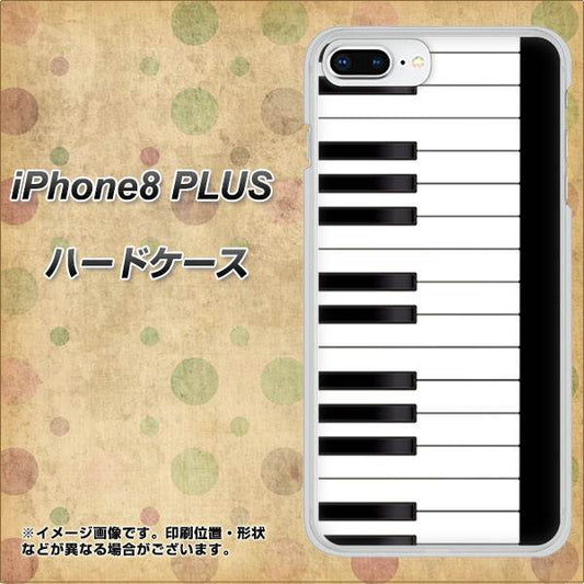 iPhone8 PLUS 高画質仕上げ 背面印刷 ハードケース【292 ピアノ】