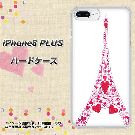 iPhone8 PLUS 高画質仕上げ 背面印刷 ハードケース【294 ハート色の塔】