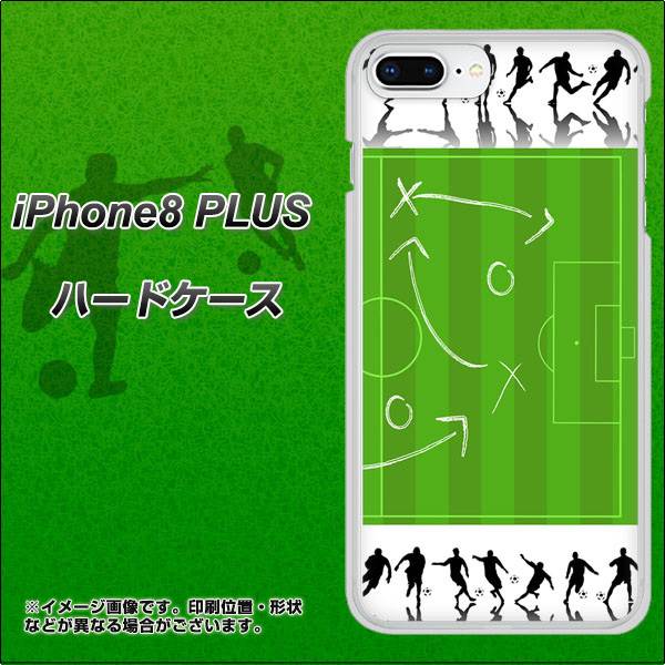 iPhone8 PLUS 高画質仕上げ 背面印刷 ハードケース【304 サッカー戦略ボード】