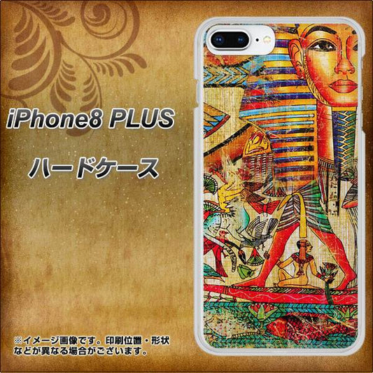 iPhone8 PLUS 高画質仕上げ 背面印刷 ハードケース【329 ナイル ツタンカーメン】