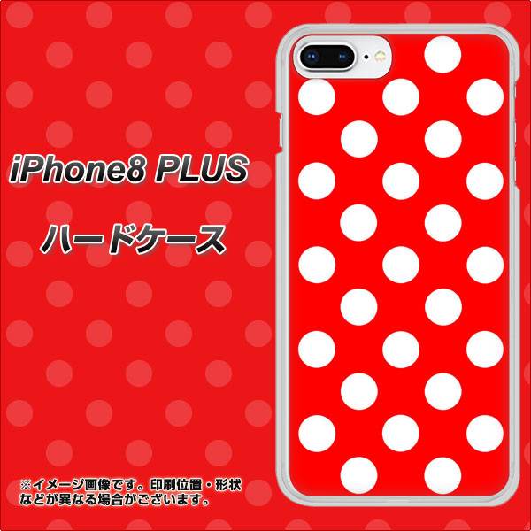 iPhone8 PLUS 高画質仕上げ 背面印刷 ハードケース【331 シンプル柄（水玉）レッドBig】