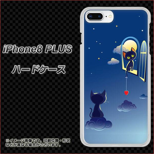 iPhone8 PLUS 高画質仕上げ 背面印刷 ハードケース【341 恋の駆け引き】