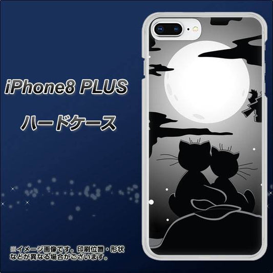 iPhone8 PLUS 高画質仕上げ 背面印刷 ハードケース【342 月夜の二人】