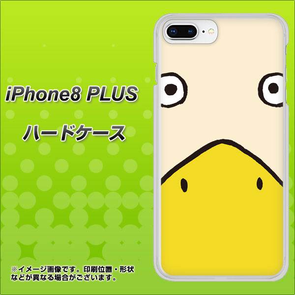 iPhone8 PLUS 高画質仕上げ 背面印刷 ハードケース【347 あひる】