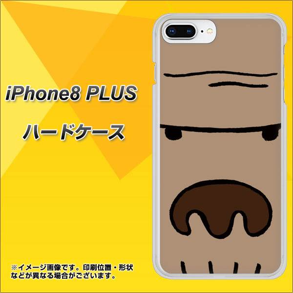 iPhone8 PLUS 高画質仕上げ 背面印刷 ハードケース【352 ごりら】