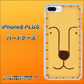 iPhone8 PLUS 高画質仕上げ 背面印刷 ハードケース【356 らいおん】