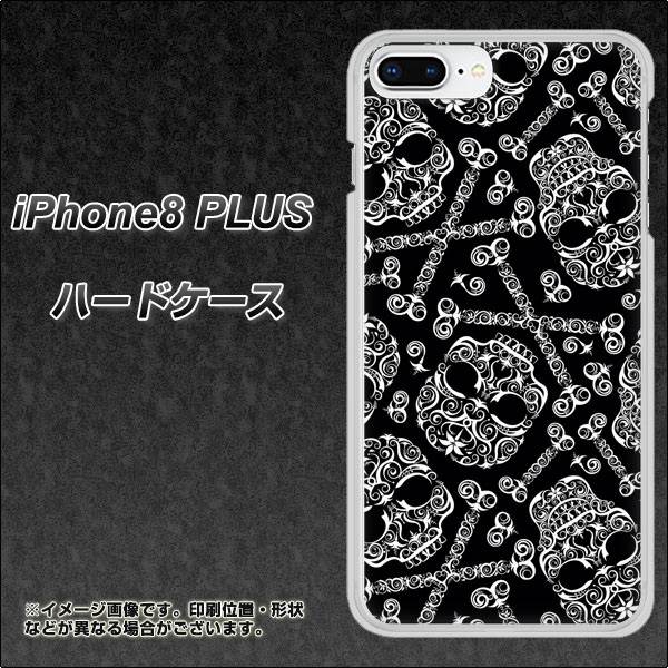 iPhone8 PLUS 高画質仕上げ 背面印刷 ハードケース【363 ドクロの刺青】