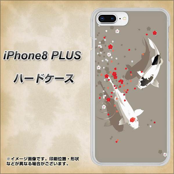 iPhone8 PLUS 高画質仕上げ 背面印刷 ハードケース【367 よりそう鯉】