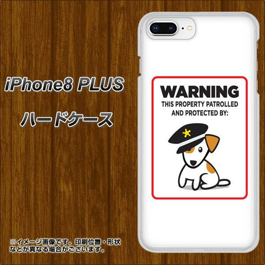 iPhone8 PLUS 高画質仕上げ 背面印刷 ハードケース【374 猛犬注意】