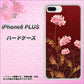 iPhone8 PLUS 高画質仕上げ 背面印刷 ハードケース【375 優美な菊】