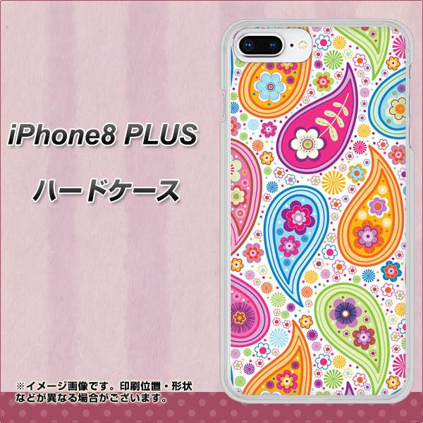 iPhone8 PLUS 高画質仕上げ 背面印刷 ハードケース【378 カラフルペイズリー】